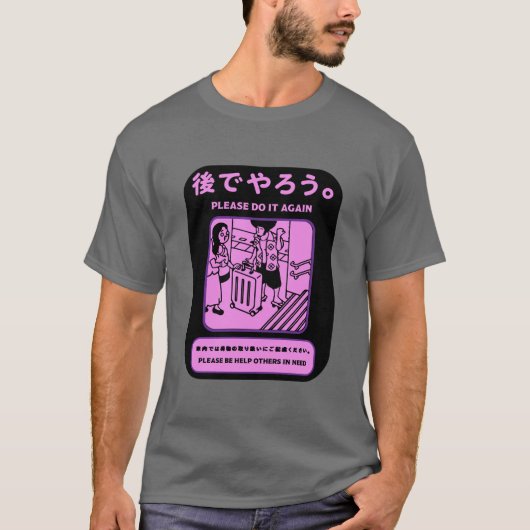 東京日本の地下鉄 Tシャツ (正面)