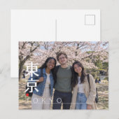 東京日本旅行の思い出の写真 ポストカード (正面/裏面)