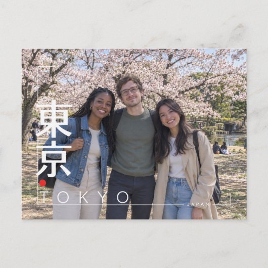東京日本旅行の思い出の写真 ポストカード (正面)
