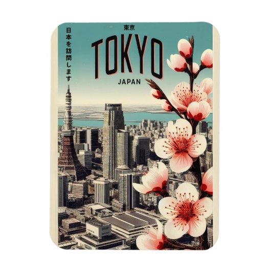 東京日本旅行ヴィンテージギフト マグネット (縦)