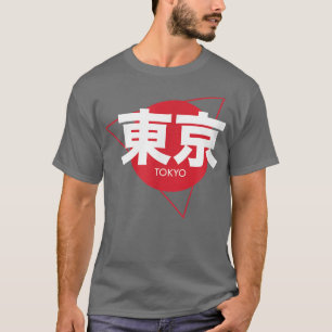 東京日本日本の脚本書1281 Tシャツ