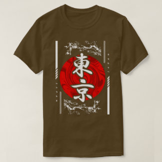 東京日本昇る太陽抽象漢字 Tシャツ
