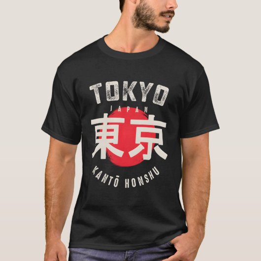 東京日本関東紅日 Tシャツ (正面)