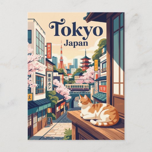 東京日本 ポストカード (正面)