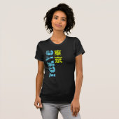 東京漢字 Tシャツ (正面フル)
