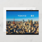 東京001B ポストカード (正面/裏面)