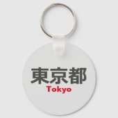 東京 キーホルダー (正面)