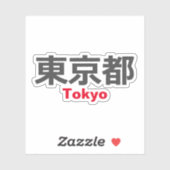 東京 シール (シート)