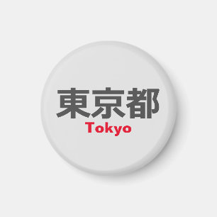 東京 マグネット