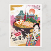 東京+ラーメン+日本+アート+ヴィンテージ+旅行+イラスト ポストカード (正面)