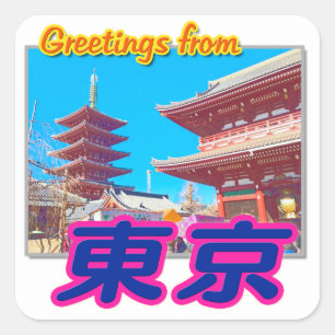 「東京（漢字）からのご挨拶」ステッカー スクエアシール