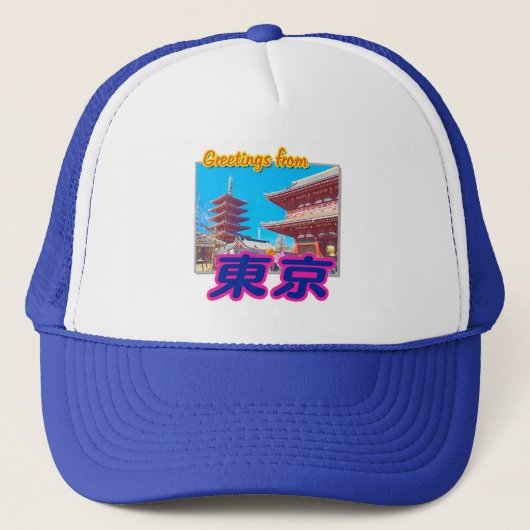 「東京（漢字）からのご挨拶」帽子 キャップ (正面)
