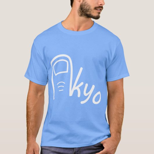 東協京都市日本ギフト Tシャツ (正面)