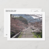 東山 ポストカード (正面/裏面)