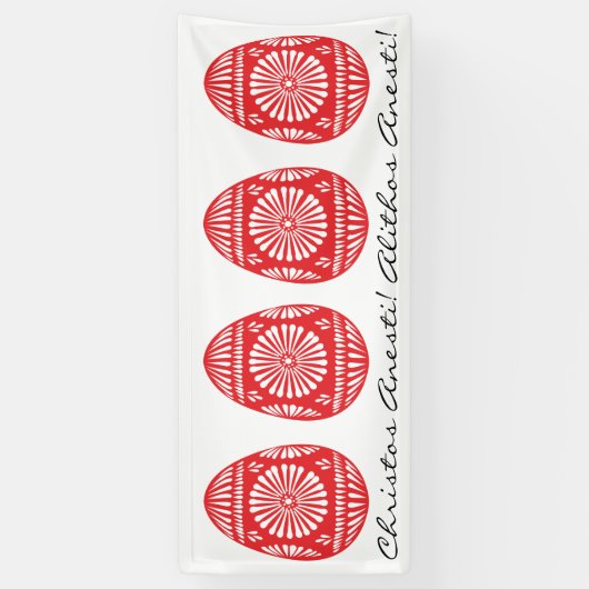 東方正カスタム教文字赤復活祭エッグ 横断幕 (縦)