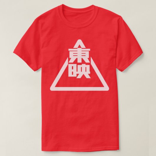 東映アニメーションオペロゴ Tシャツ (デザイン正面)