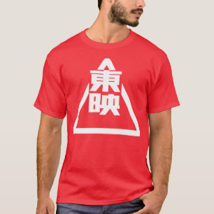東映アニメーションオペロゴ Tシャツ