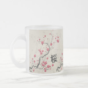 東洋のスタイルの桜の桜の芸術 フロストグラスマグカップ