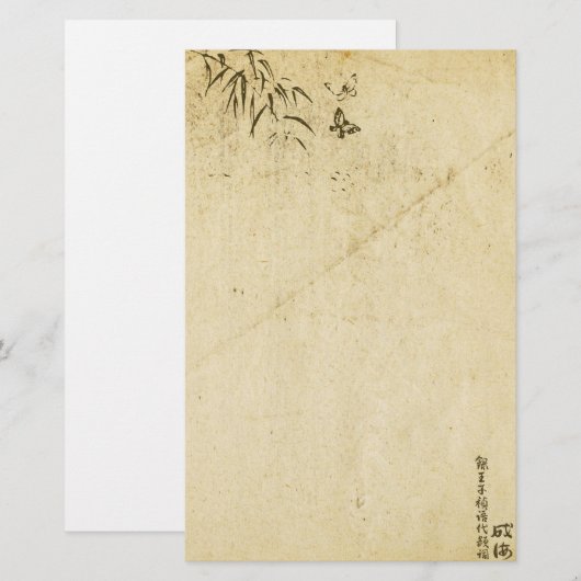 東洋のタケ 便箋 (正面/裏面)