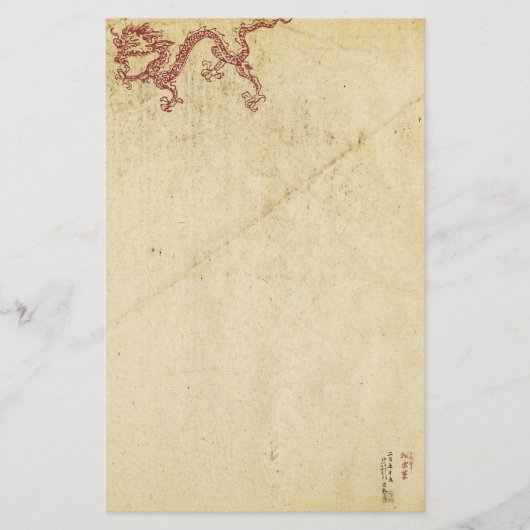 東洋のドラゴン 便箋 (正面)