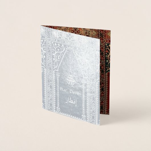 東洋の祈りの言葉敷物のデザイン- Iftarの夕食 箔カード (正面)