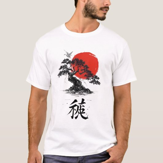 東洋の魂 - 盆栽と日の出 Tシャツ (正面)