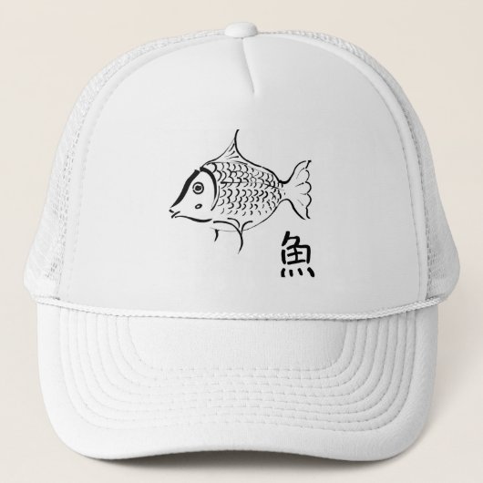 東洋ア日本のジアの魚芸術 キャップ (正面)