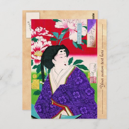 東洋カッコいいクラシック芸者のレディーアート ポストカード (正面/裏面)