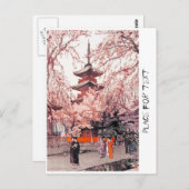 東洋クールの日本の上野公園水彩画 ポストカード (正面/裏面)