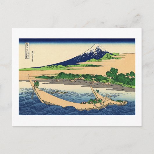 東海道の田子湾岸、江尻 ポストカード (正面)