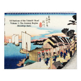 東海道#1 カレンダー