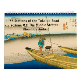 東海道#3 カレンダー