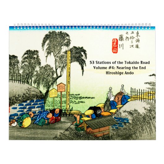 東海道#4 カレンダー (カバー)