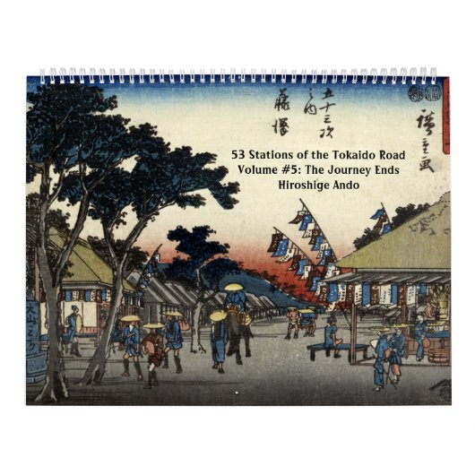 東海道#5 カレンダー (カバー)
