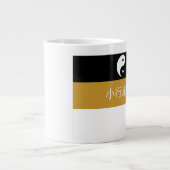 東部連合ベルト当局 ジャンボコーヒーマグカップ (正面)