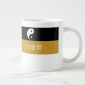 東部連合ベルト当局 ジャンボコーヒーマグカップ (右)