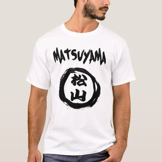 松山グラフィティ Tシャツ (正面)