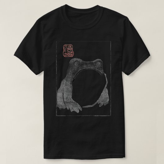 松本宝治作『明華雅風』の未感動のカエル Tシャツ (デザイン正面)