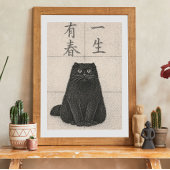 松本芳翠風日本黒猫アートプリント ポスター