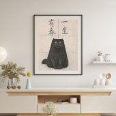 松本芳翠風日本黒猫アートプリント ポスター