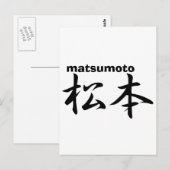 松本 ポストカード (正面/裏面)