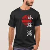 松林龍空手スタイル孫観義シンボル武術A Tシャツ (正面)