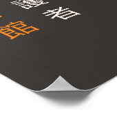 「松涛館苗 – デスティニーの花開き ポスター (角)