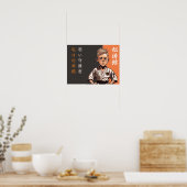 「松涛館苗 – デスティニーの花開き ポスター (キッチン)