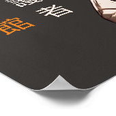 松涛館苗 – デスティニーの開花 ポスター (角)