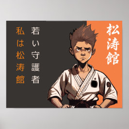 松涛館苗 – デスティニーの開花 ポスター