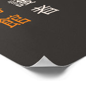 松涛館苗 – デスティニーの開花 ポスター (角)