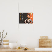 松涛館苗 – デスティニーの開花 ポスター (キッチン)