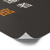 松涛館苗 – デスティニーの開花 ポスター (角)