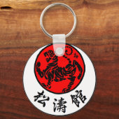 松濤館旭日書道日本の – 空手 キーホルダー (正面)